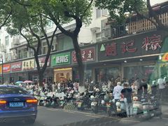 -赵记粽子(司前街店)