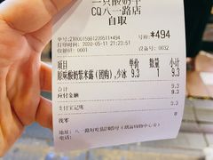 -一只酸奶牛(八一路店)