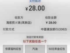 -海底捞火锅(高科广场店)