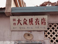 -冶山国家矿山公园