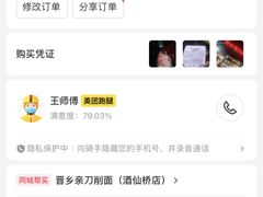 -晋乡亲刀削面(东风桥东店)