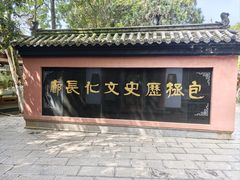 -包公祠