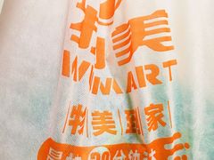 -物美超市(金宝街店)