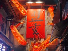 -盟重烧烤(高正街店)
