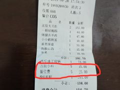 账单-锅说大脸毛肚重庆老火锅(佐阾店)