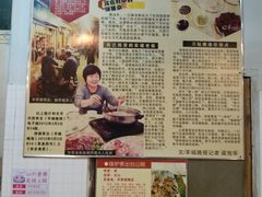 -华哥新鲜猪精品美食
