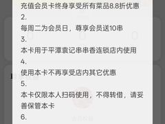 -袁记串串香(平潭店)