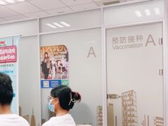 -上海国际旅行卫生保健中心(浦东分中心)