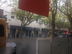-小实惠嘉(威海路店)