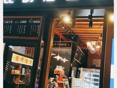 门面-昆明冠生园·蛋糕·面包(南强街店)