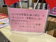 -悦喜客来购物广场(中山路店)