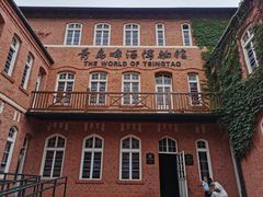 -青岛啤酒博物馆