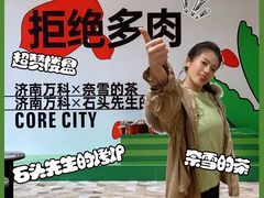 -石头先生的烤炉(济南领秀城贵和店)