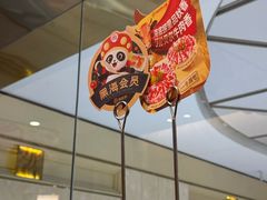 -海底捞火锅(龙岗星河COCO Park店)