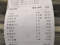 账单-砂锅居(西四店)
