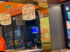 -宝记烧烤·碳锅羊肉·羊蝎子火锅·夜食社(文体路创始店)