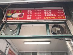 -天泽祥·鼓楼馒头(鼓楼店)