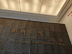 -南越王博物院(王宫展区)