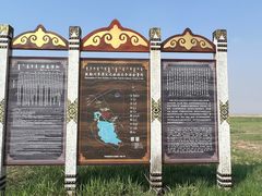 -敕勒川草原文化旅游区