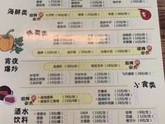 菜单-顺德公平靓正特色牛花粥(花都店)