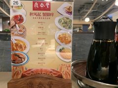 -鼎泰丰(当代商城店)