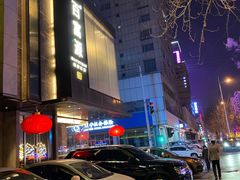 -百富源·海鲜辽菜(和平北大街店)