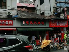 -毛氏汽水包(山海关路店)