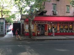 -辣肉面大王(天平路店)