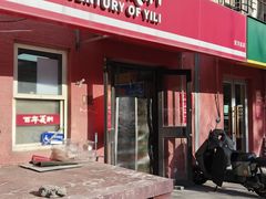 -百年义利(百万庄店)