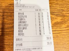 -馅老满(鼓楼店)