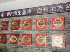 -老德州四合院·德州菜(天衢路店)