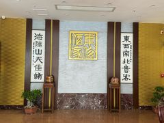 -东海酒家(长平东路店)