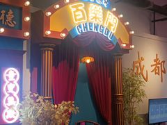 -里堂派对·独栋团建聚会小院轰趴馆(三圣乡店)
