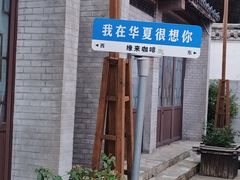 -《神游传奇》秀