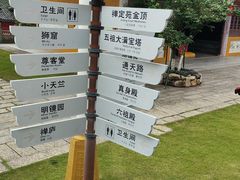 -五祖寺