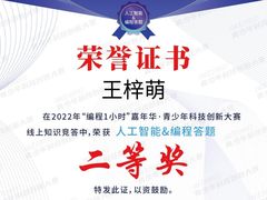 -童程童美·信息学竞赛·乐高机器人编程(长宁来福士校区)