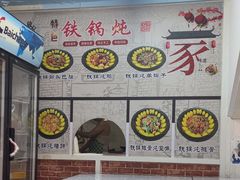 -林海雪乡铁锅炖·东北菜(夏湾店)