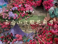 -云台山风景名胜区