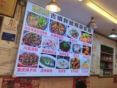 -胖娃古镇鸡杂·黑金冠(磁器口总店)