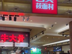 -西贝(深圳卓悦汇店)