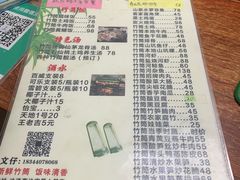 -竹一味·竹筒饭
