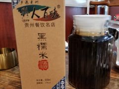 -黔人百味.贵州菜