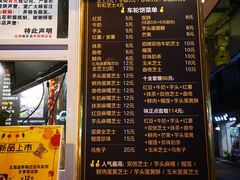 菜单-味正点车轮饼可丽饼(南禅寺店)