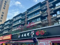 -水碾河刘老大串串香(水碾河路店)