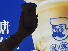 -煲珠公·老红糖珍珠奶茶(长宁龙之梦店)