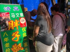 -马文章胖子甑糕(洒金桥店)