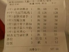 账单-朱仔记食府(江南大道店)