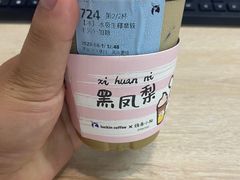 -瑞幸咖啡(未来国际大厦店)