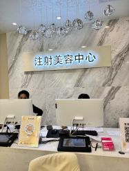 -长沙雅美医疗美容医院