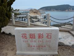-花斑彩石景区